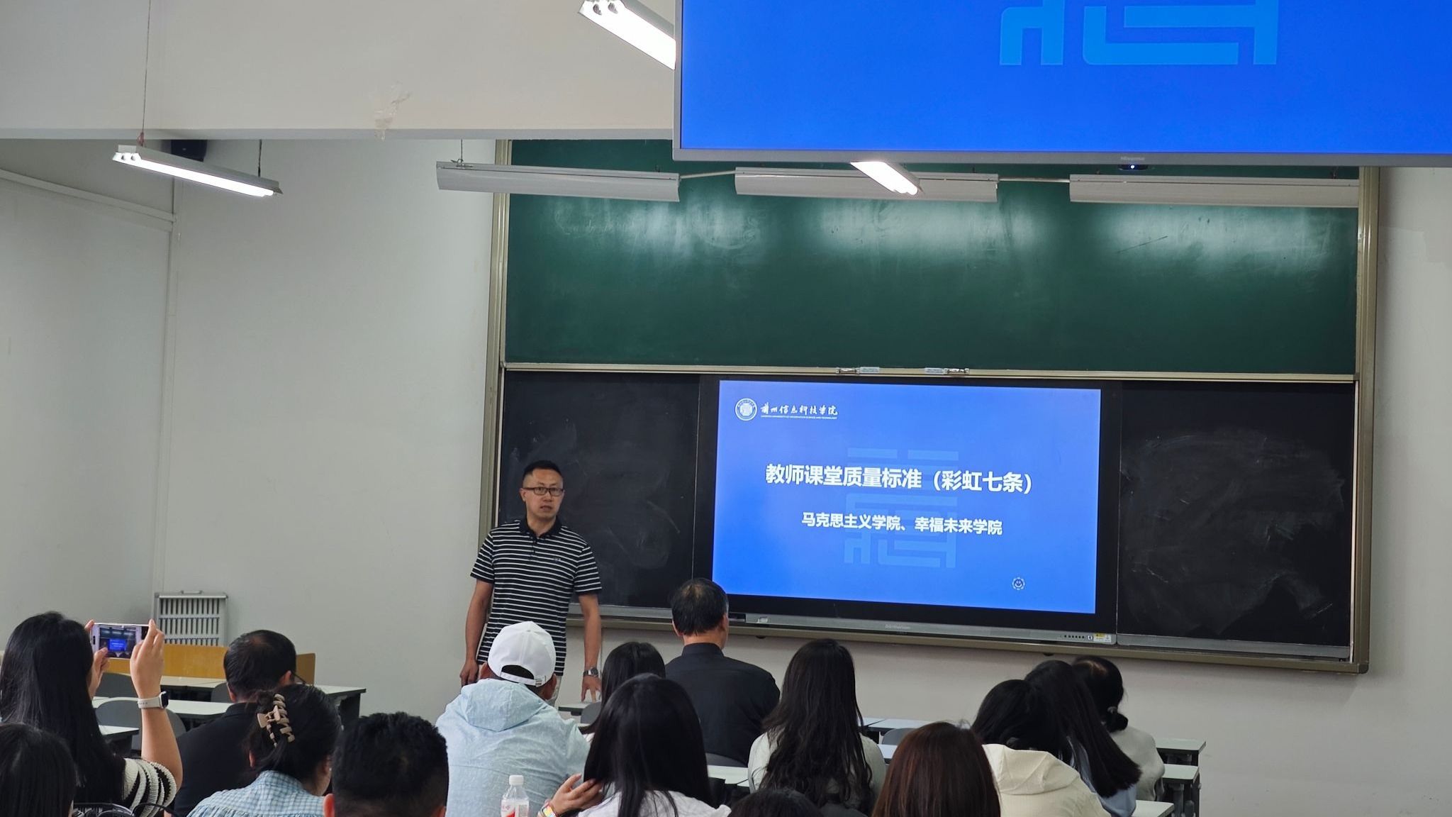 学院动态