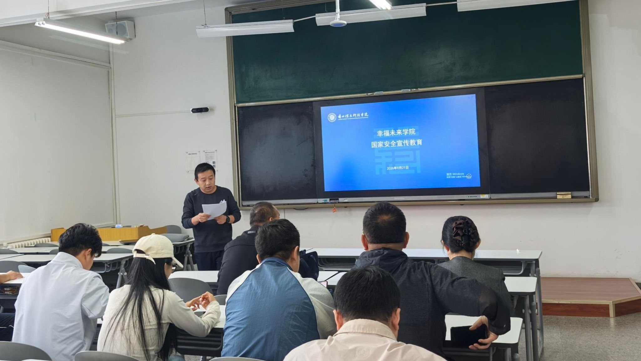 学院动态