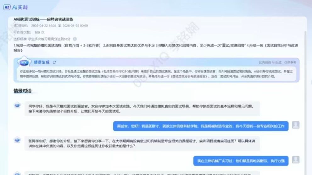 学院动态