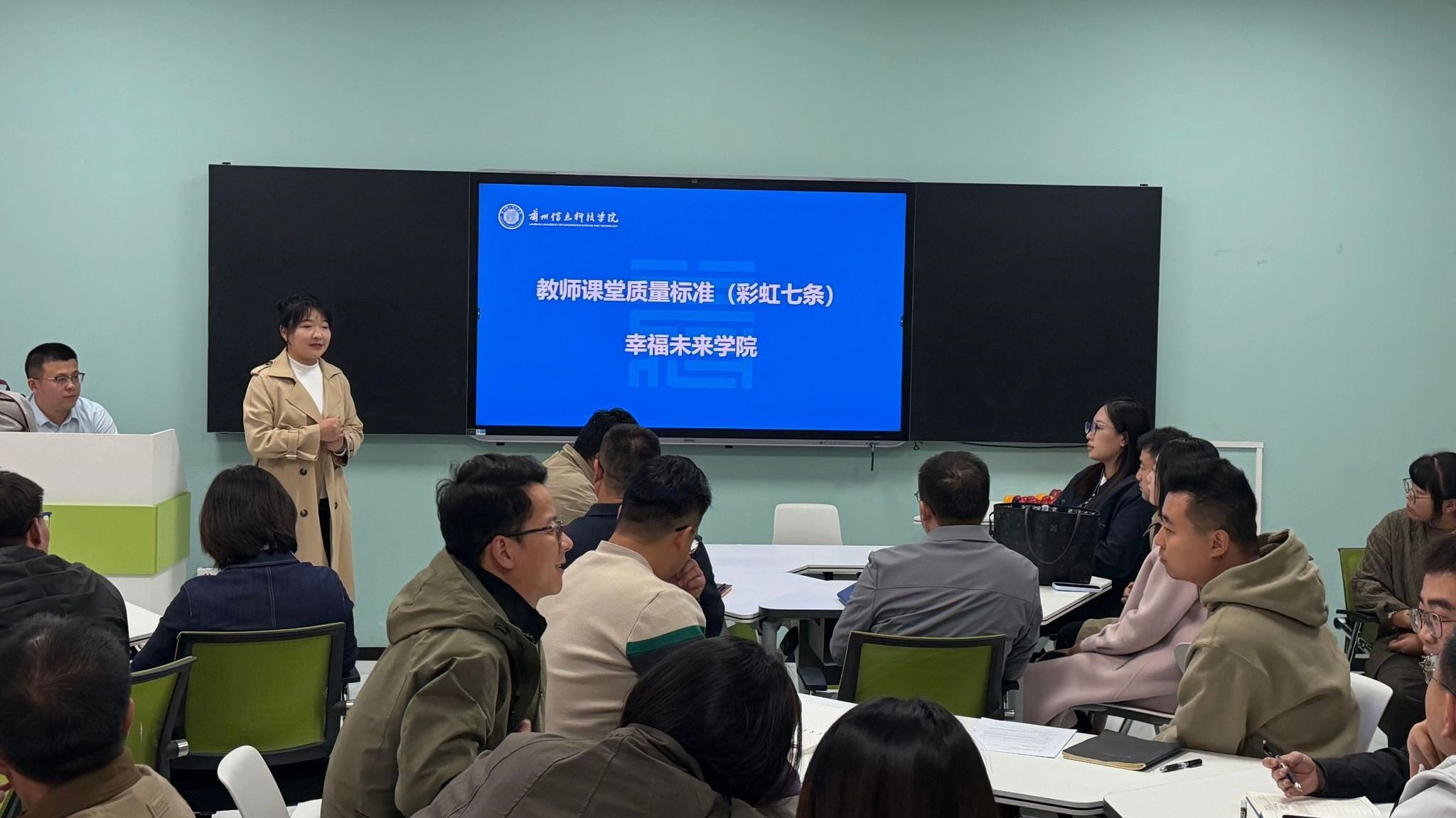 学院动态