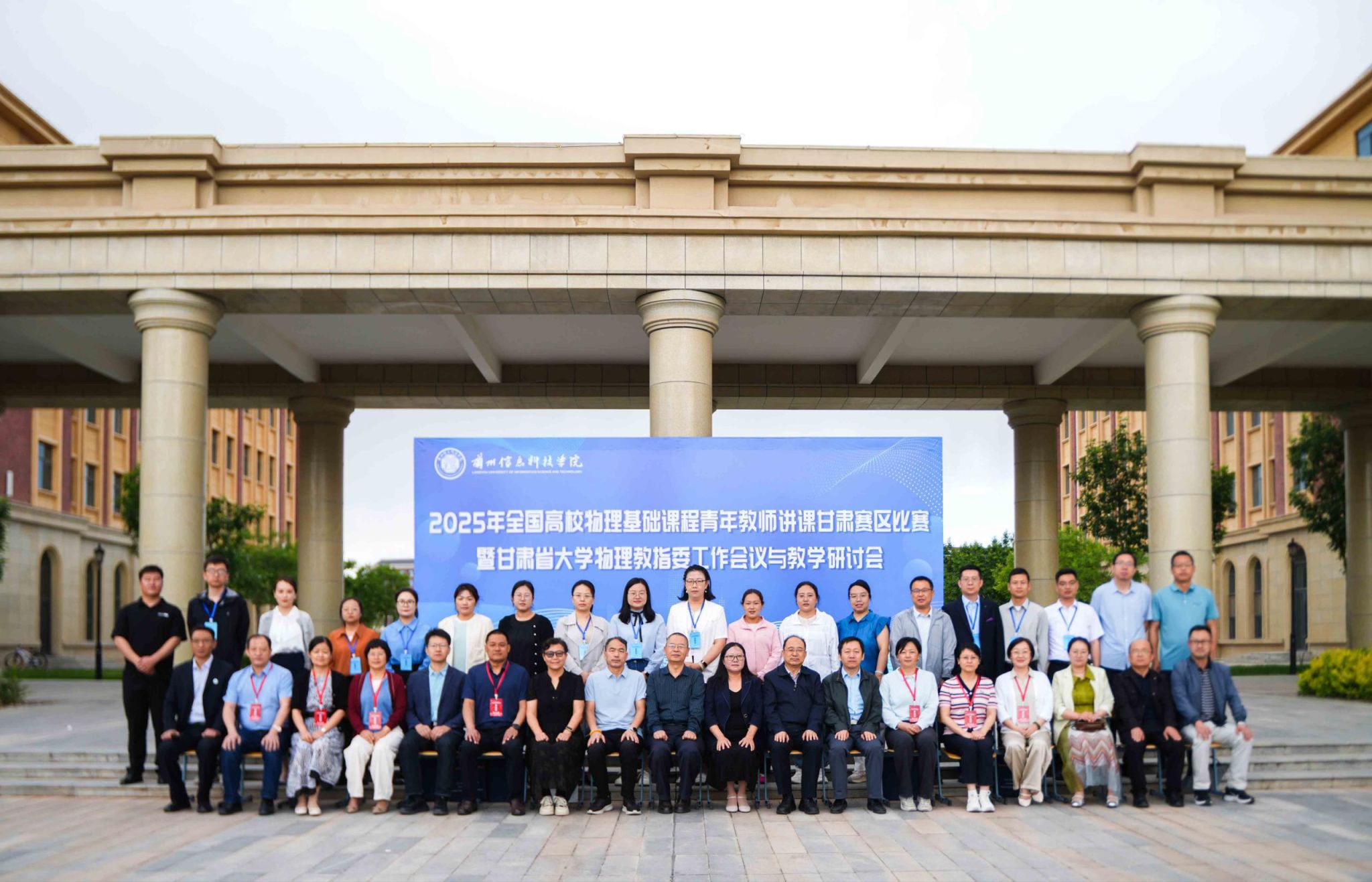 学院动态